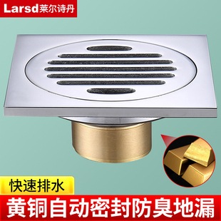 7001A 75管淋浴房防臭卫生间洗衣机地漏 莱尔诗丹全铜地漏防臭