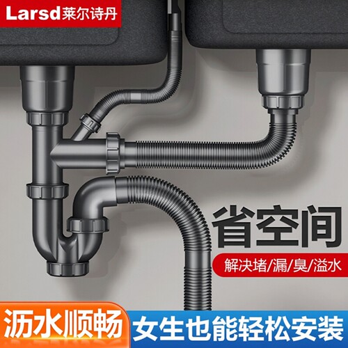 莱尔诗丹厨房水槽排水管下水器