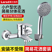 莱尔诗丹全铜主体混水阀冷热水龙头浴缸水龙头三联简易花洒套装