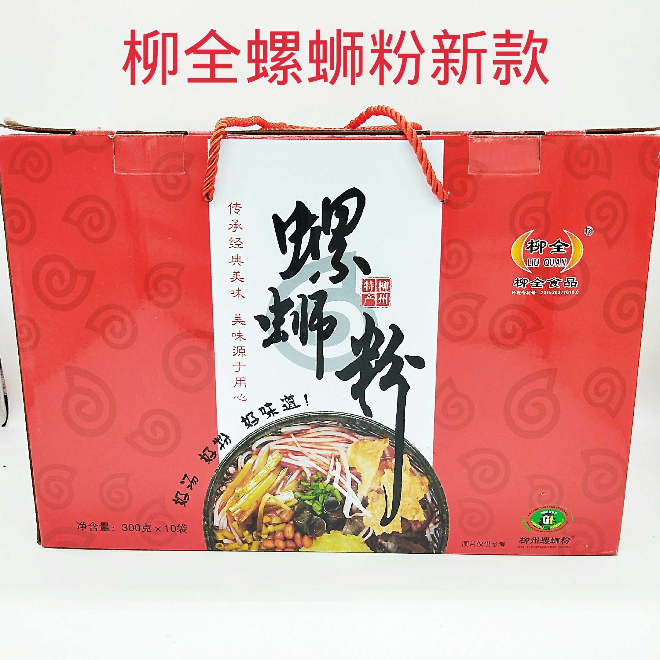 现货包邮柳全螺蛳熊猫