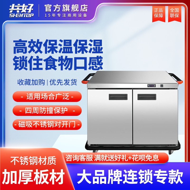 共好 宴会保温餐车（4层） 双门不锈钢酒店保温移动餐车保温柜C4S