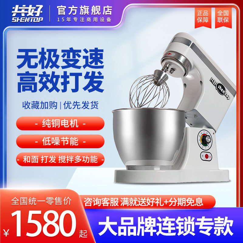 shen top/共好 STPQ-5L 5升鲜奶机 商用打蛋机 厨师机 5L搅拌机