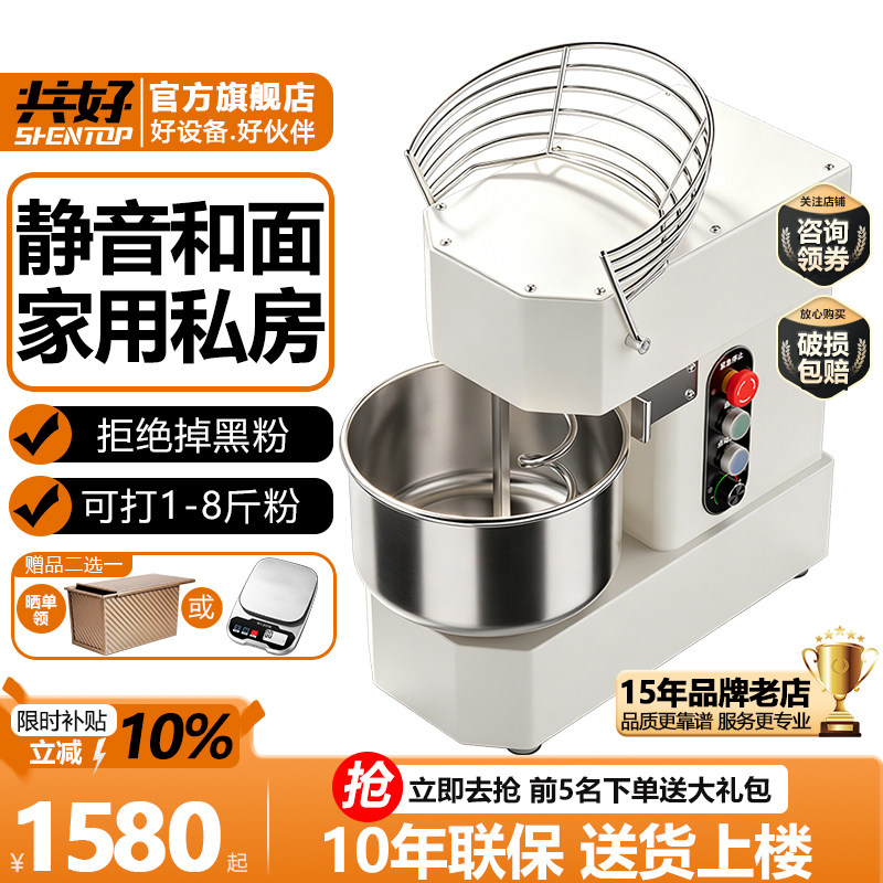 共好商用静音双速双动和面机图片