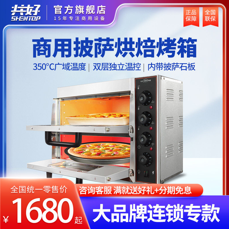 共好商用烤箱大容量烘焙专用烤炉二层披萨蛋糕面包饼干曲奇电烤箱