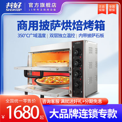 共好商用烤箱大容量烘焙专用烤炉二层披萨蛋糕面包饼干曲奇电烤箱