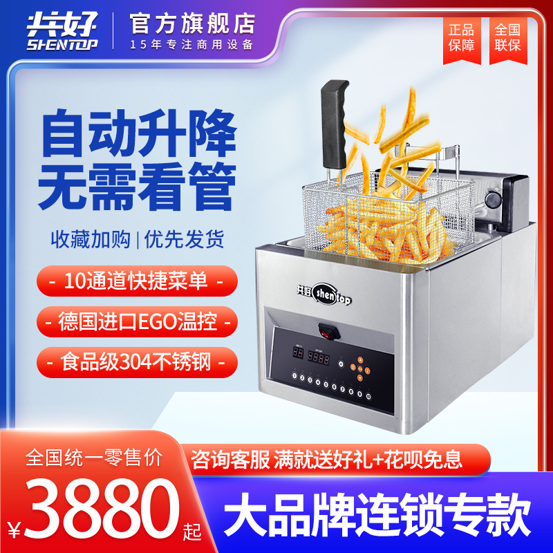 共好自动升降电炸炉商用单缸大容量油炸锅薯条炸鸡控温加厚油炸锅