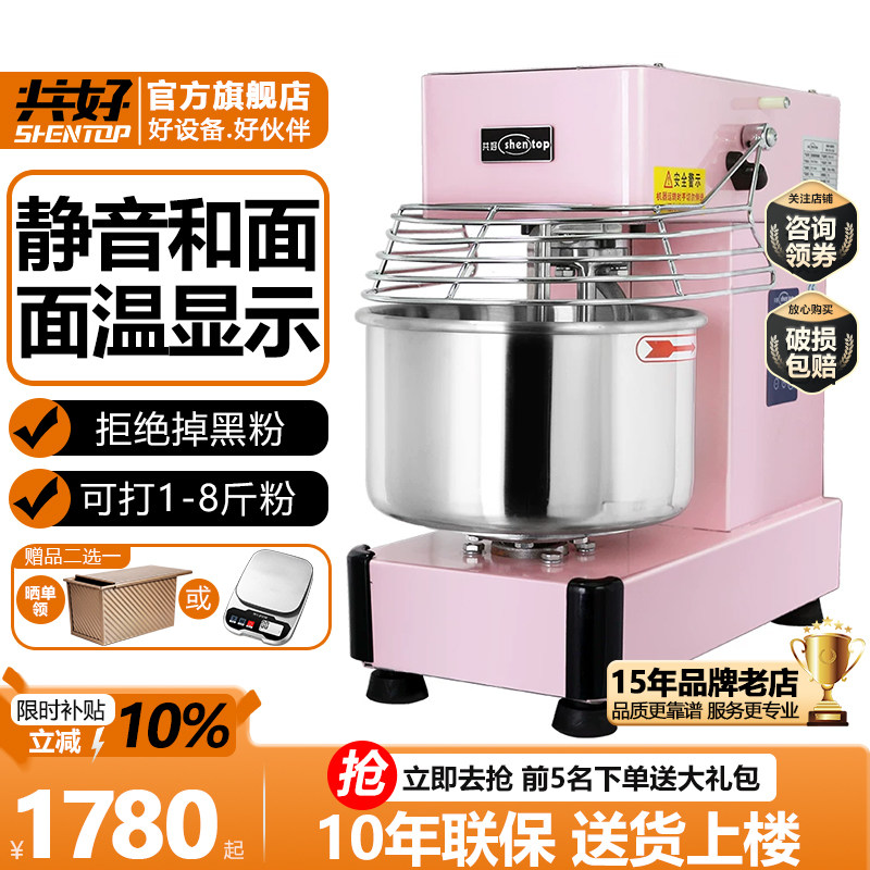 共好和面机商用小型家用私房10L打面机全自动双速双动揉面机5KG粉