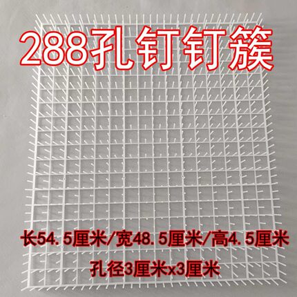 288孔蚕簇蚕宝宝结茧子蚕网结茧网蚕方格簇 蚕钉钉蔟丁丁簇