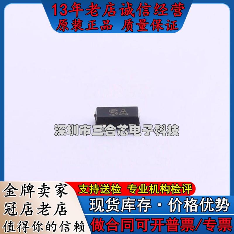 原装 BSS123TA DIODES(美台)(N沟道 100V 170mA)场效应管(MOSFE