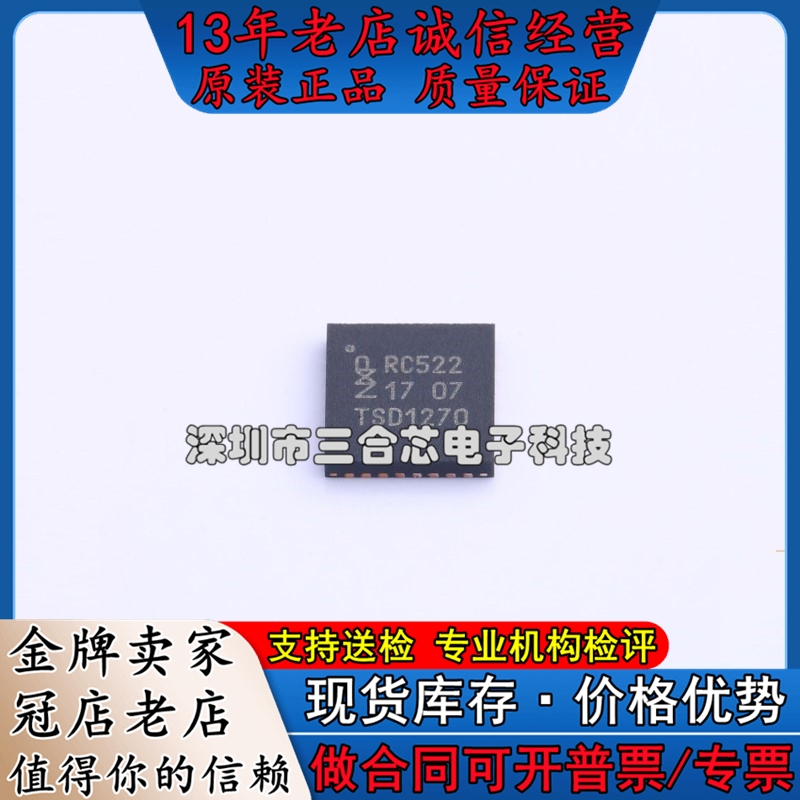 原装 MFRC52202HN1 (MFRC52202HN1) 射频卡芯片 电子元器件市场 磁性元件/磁性材料 原图主图