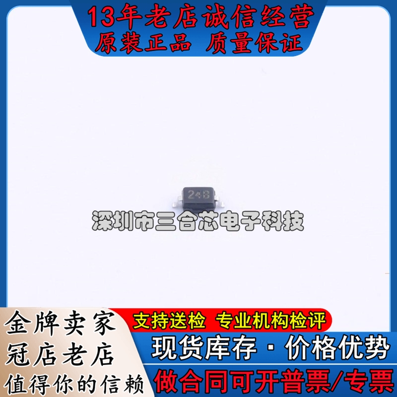 原装 PESD24VL1BA DOWO(东沃)(PESD24VL1BA)静电放电(ESD)保护