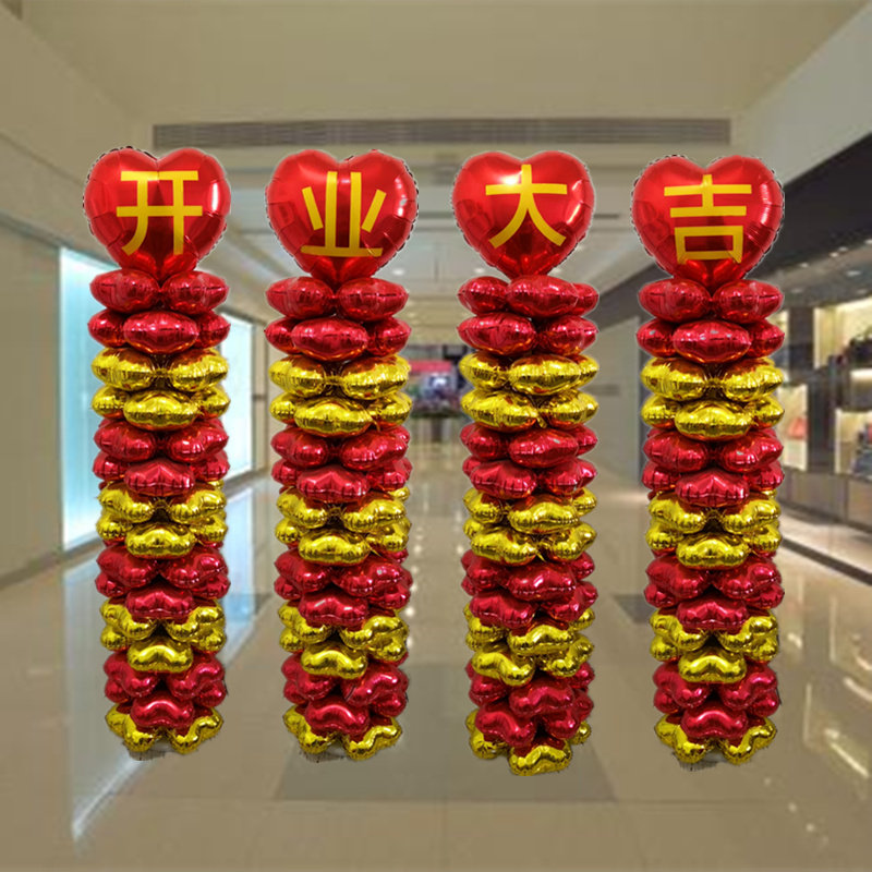 开业周年庆典铝膜气球立柱路引  元旦新年会布置店铺商场派对装饰
