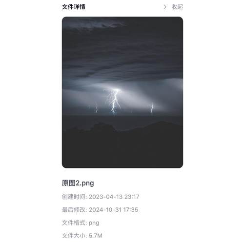 7张暴风雨雷电4K苹果手机壁纸电脑iPad平板Macbook壁纸Z6