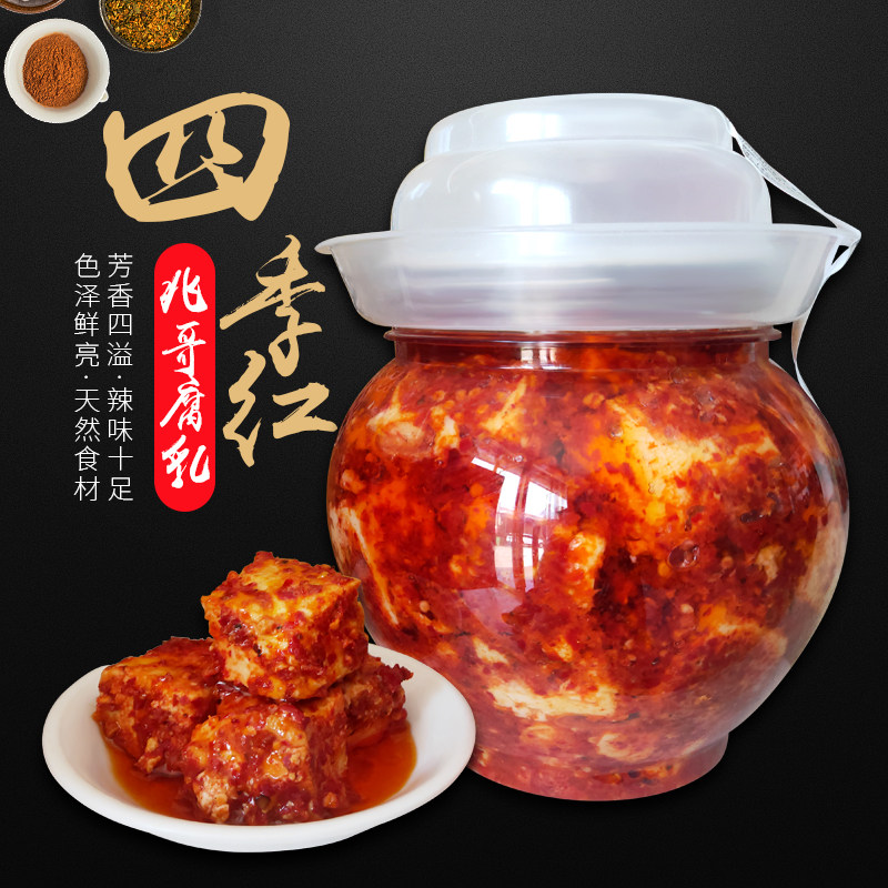 兆哥红油腐乳沅江四季红豆腐乳湖南霉豆腐下饭菜猫300克800g/坛