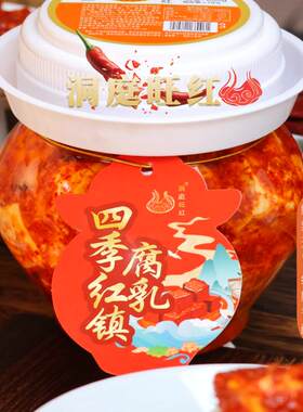 湖南特产红腐乳下饭菜800g