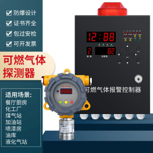 燃气报警器商用防爆喷漆房报警器可燃气体泄漏浓度检测报警装 置
