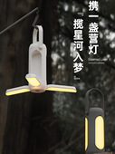 户外野营露营灯 调光调色充电灯 手提灯手电筒帐篷灯三合一展开式
