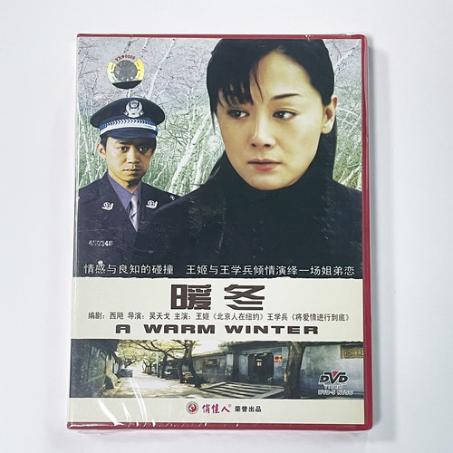 演绎的是一个充满真情的悲剧故事