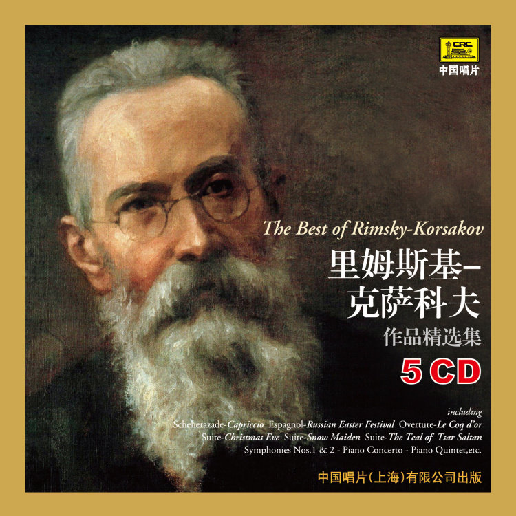 全新正版欧美古典音乐大师系列里姆斯基克萨科夫作品精选集5CD