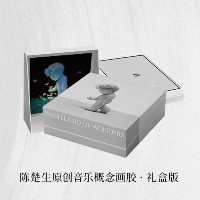 现货 官方正版 陈楚生实体专辑《荒芜之境》LP黑胶唱片/彩胶
