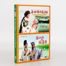 珍藏版 DVD 乐蒂 正版 赠越剧版 梁山伯与祝英台 凌波 老电影碟片