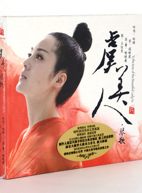 正版发烧碟瑞鸣唱片 虞美人 琴歌 哈辉 DSD 1CD春夜喜雨 车载唱片