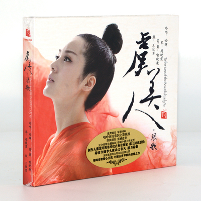 正版发烧碟瑞鸣唱片 虞美人 琴歌 哈辉 DSD 1CD春夜喜雨 车载唱片