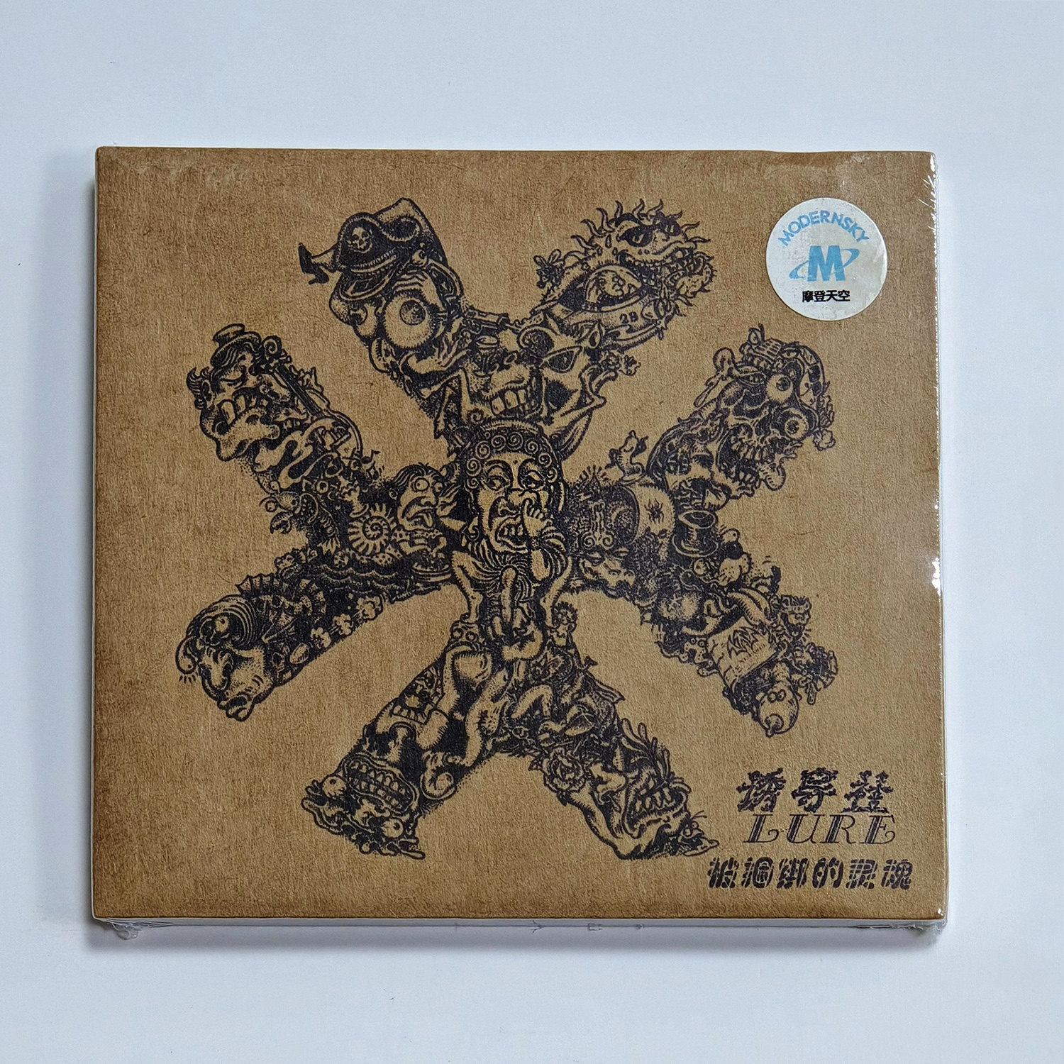 现货诱导社 《被捆绑的灵魂》 全新未拆大陆首版CD正版全新未拆