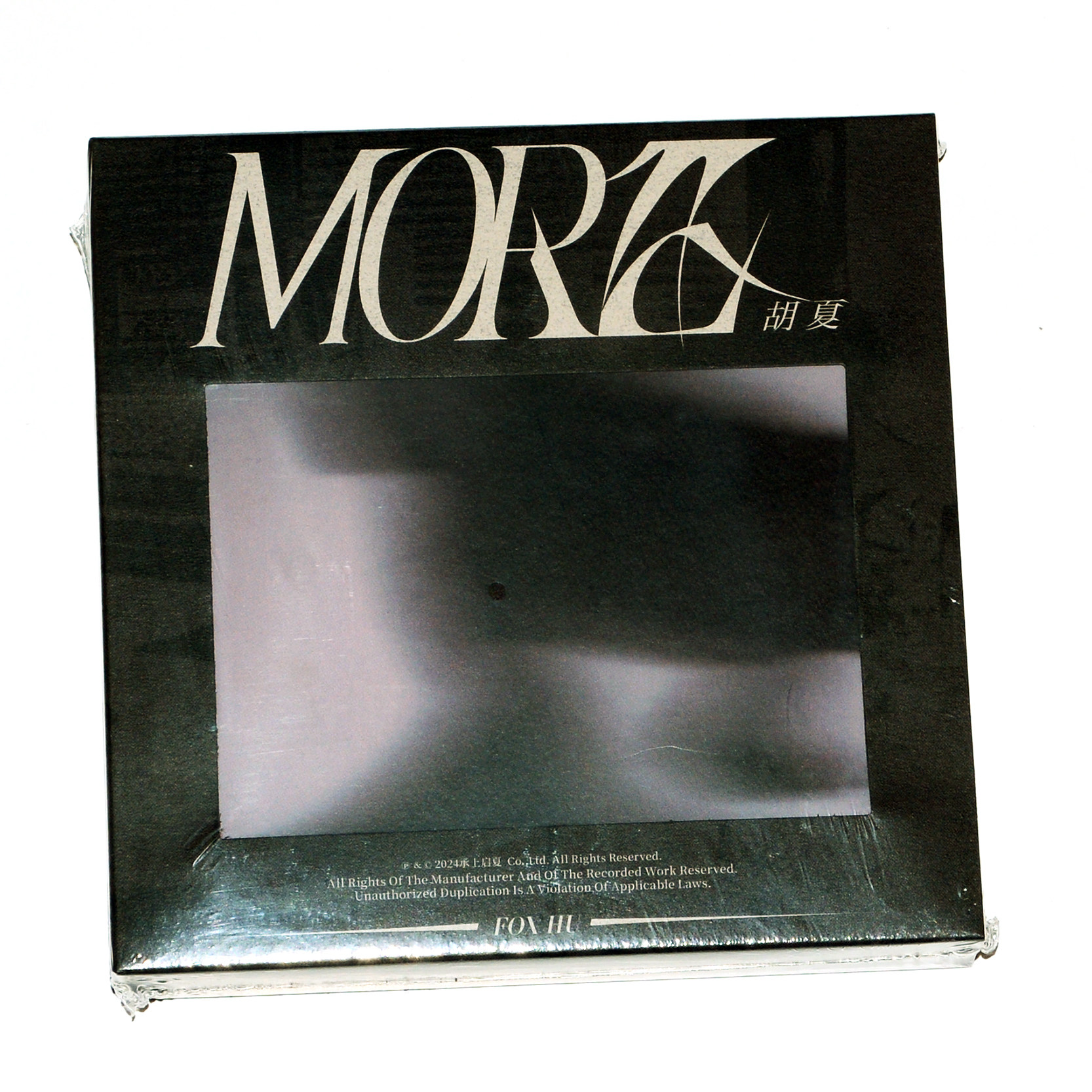 正版专辑 胡夏 MORE CD 唱片碟+写真歌词本+明信片小卡实体周边