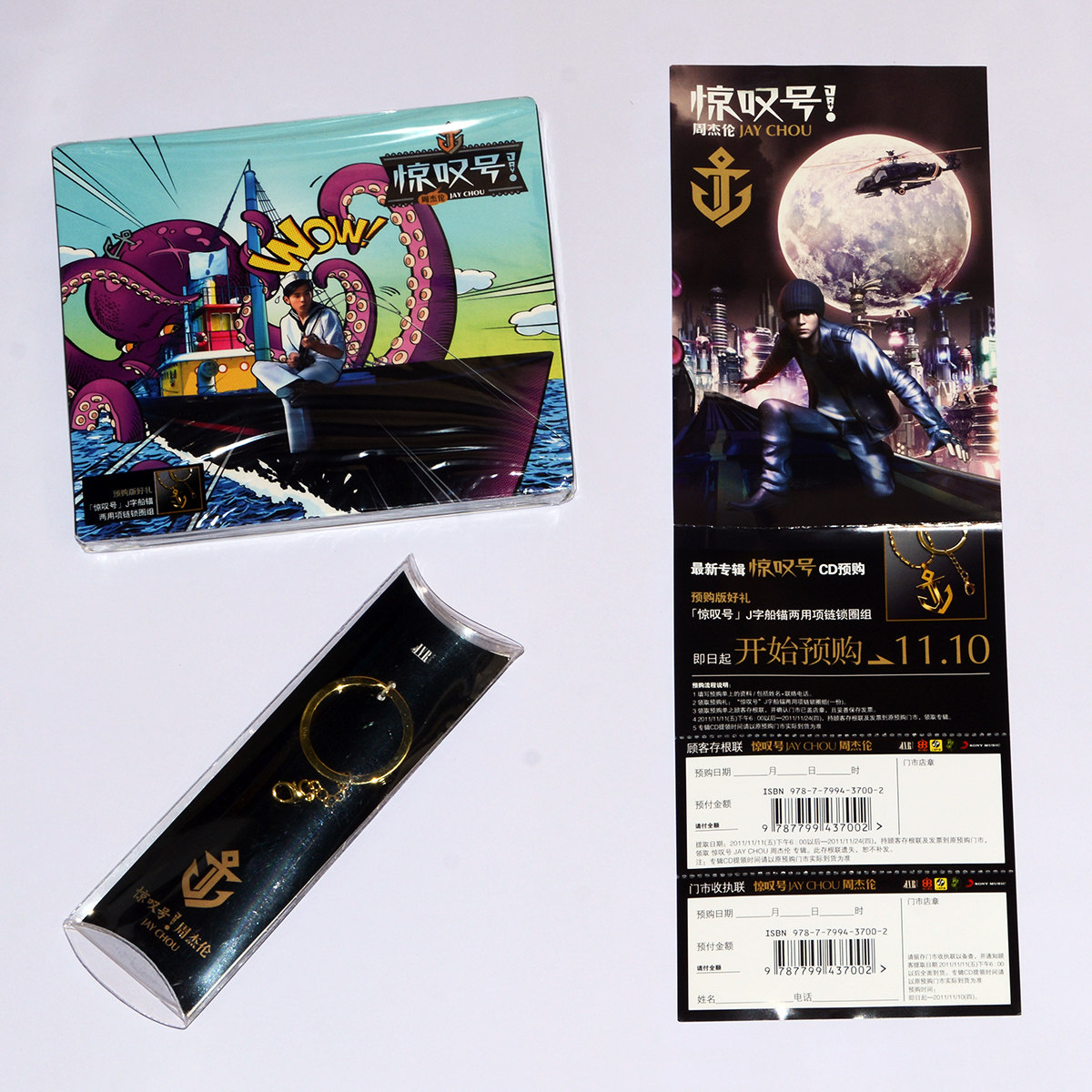 正版专辑 周杰伦惊叹号 cd 歌词本 新索音乐首版赠j字链锁 预购单