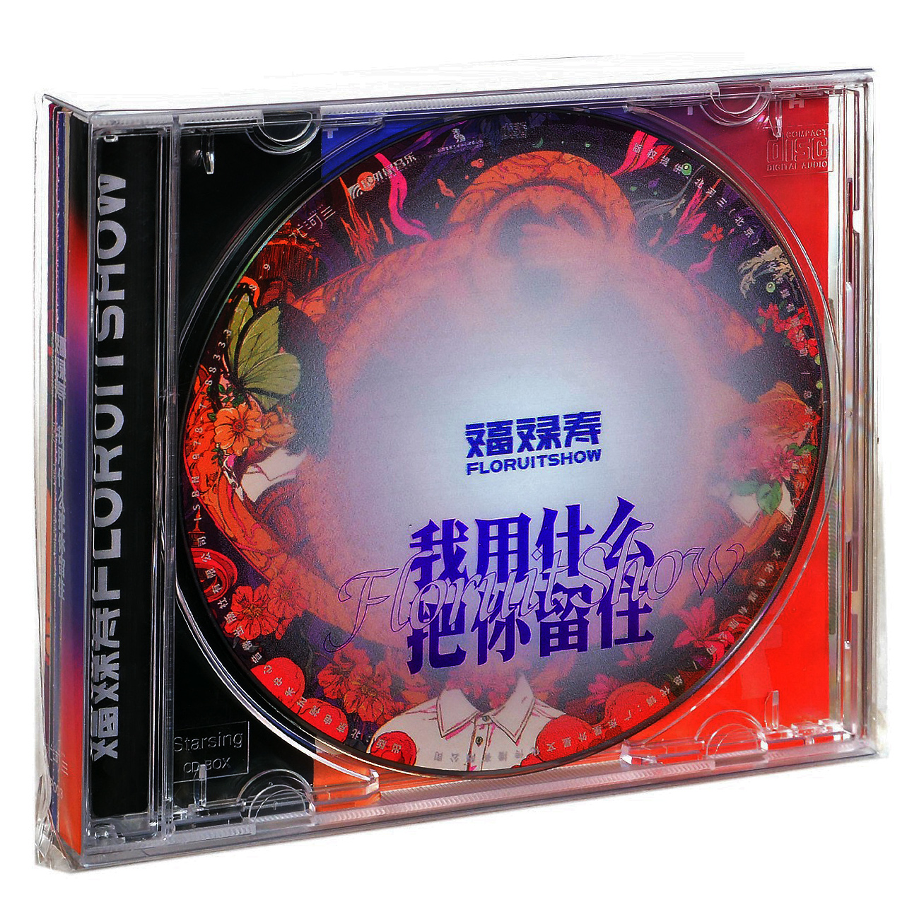 正版唱片专辑 福禄寿 FloruitShow 我用什么把你留住 CD+歌词册