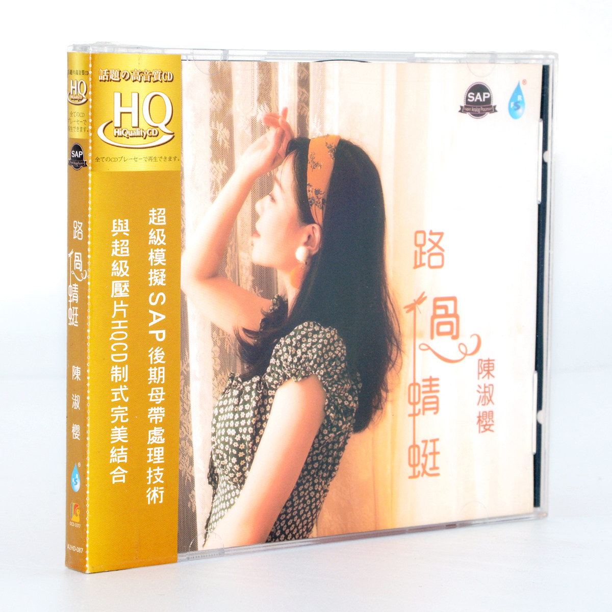 正版 陈淑樱 路过蜻蜓 演绎张国荣13首粤语歌曲 hqcd 雨林唱片