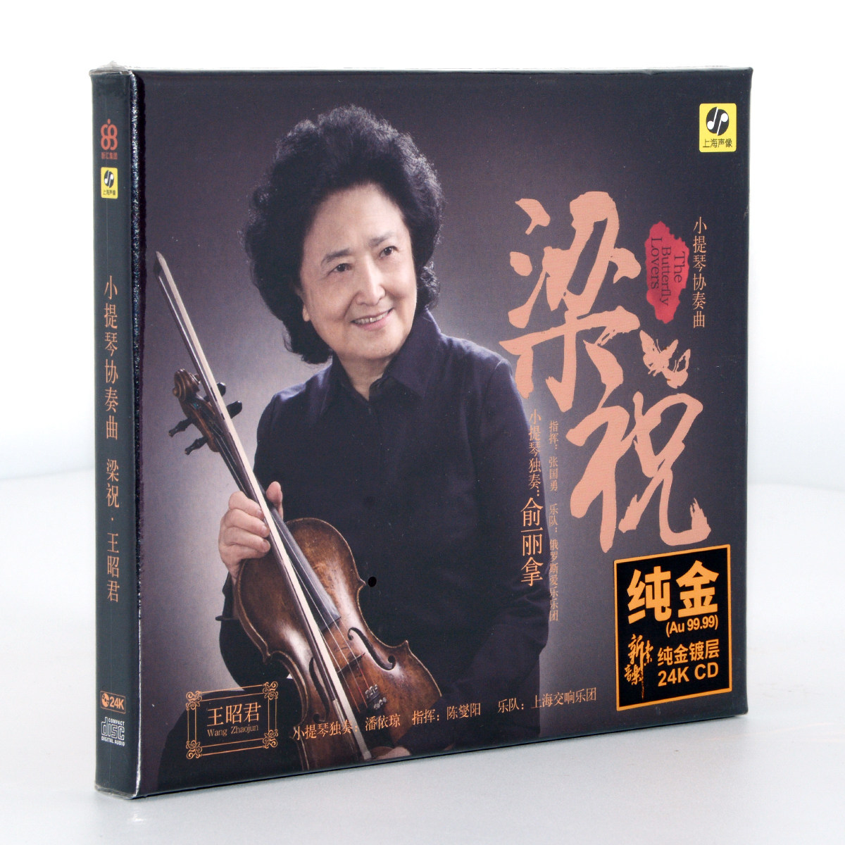 正版专辑 力潮 俞丽拿 梁祝小提琴协奏曲 24K金碟CD 高品质发烧碟