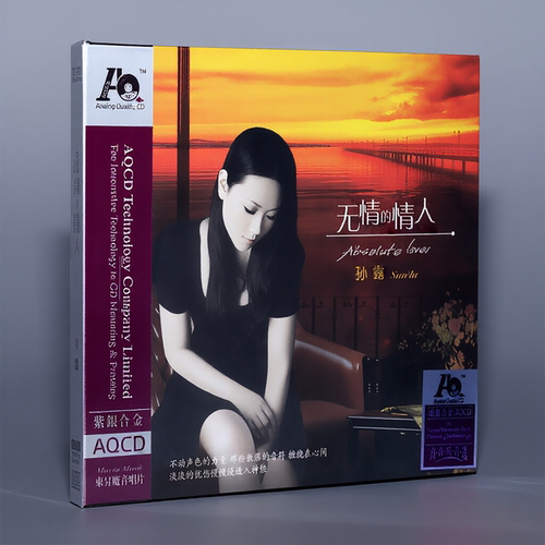 现货正版 试音天碟 魔音唱片 孙露 无情的情人 紫银合金AQCD 1CD