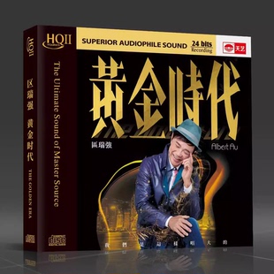 区瑞强 黄金时代 HQ2CD母盘1:1CD 黄金母盘24KCD高音质粤语发烧碟