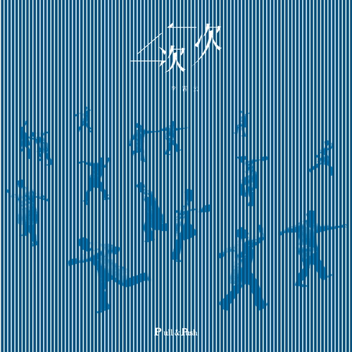 正版 李霄云专辑 一次一次 流行音乐创作唱片 LP彩胶 黑胶碟片