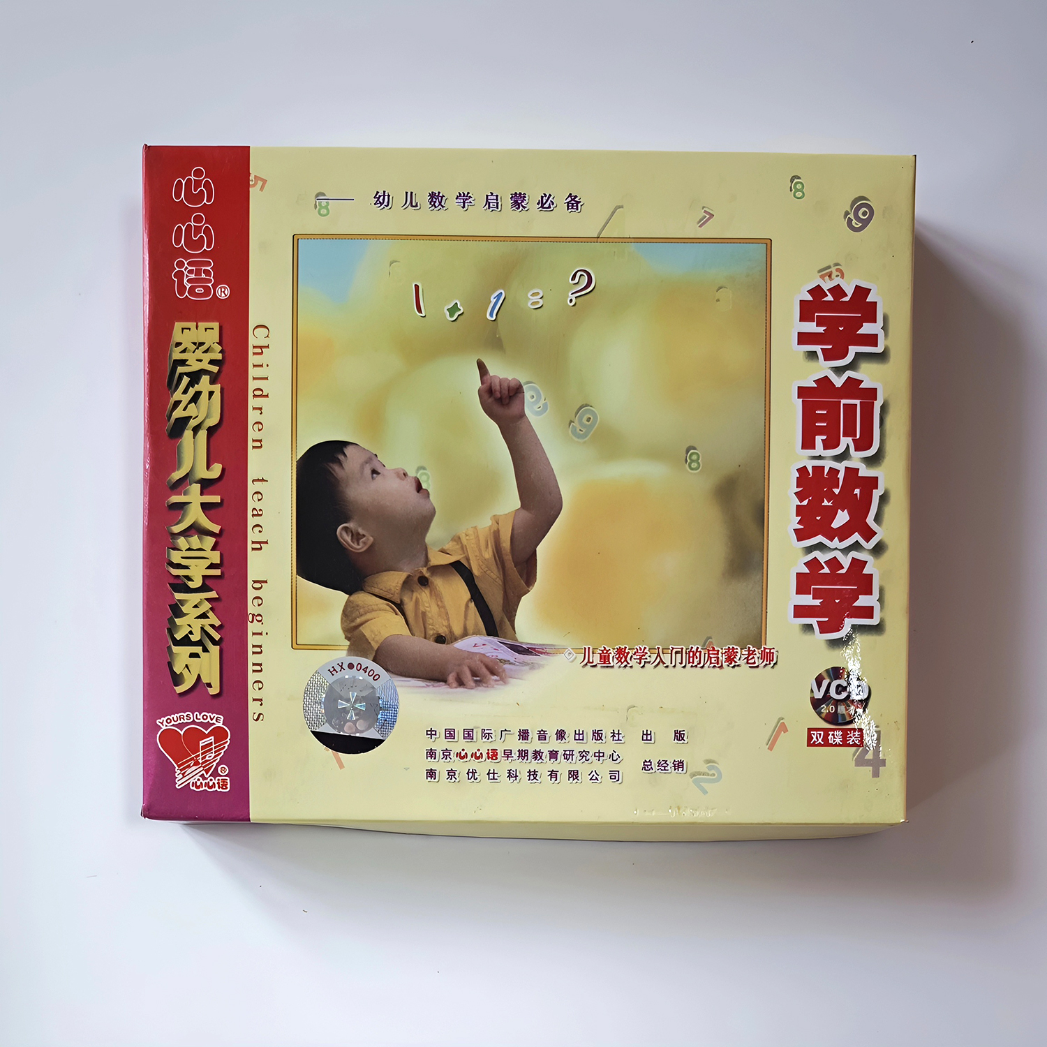 儿童数学入门的启蒙老师 学前数学2张VCD教学光盘