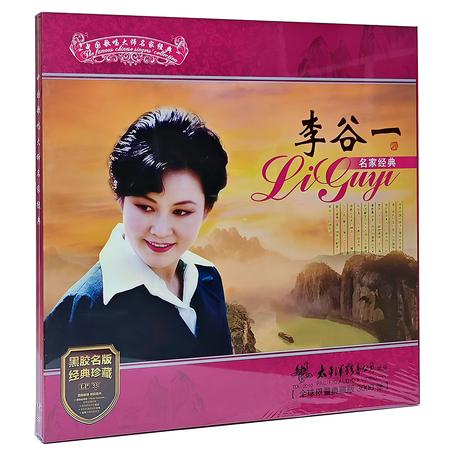 正版中国歌唱名家经典李谷一LP黑胶唱片留声机专用限量编号典藏版