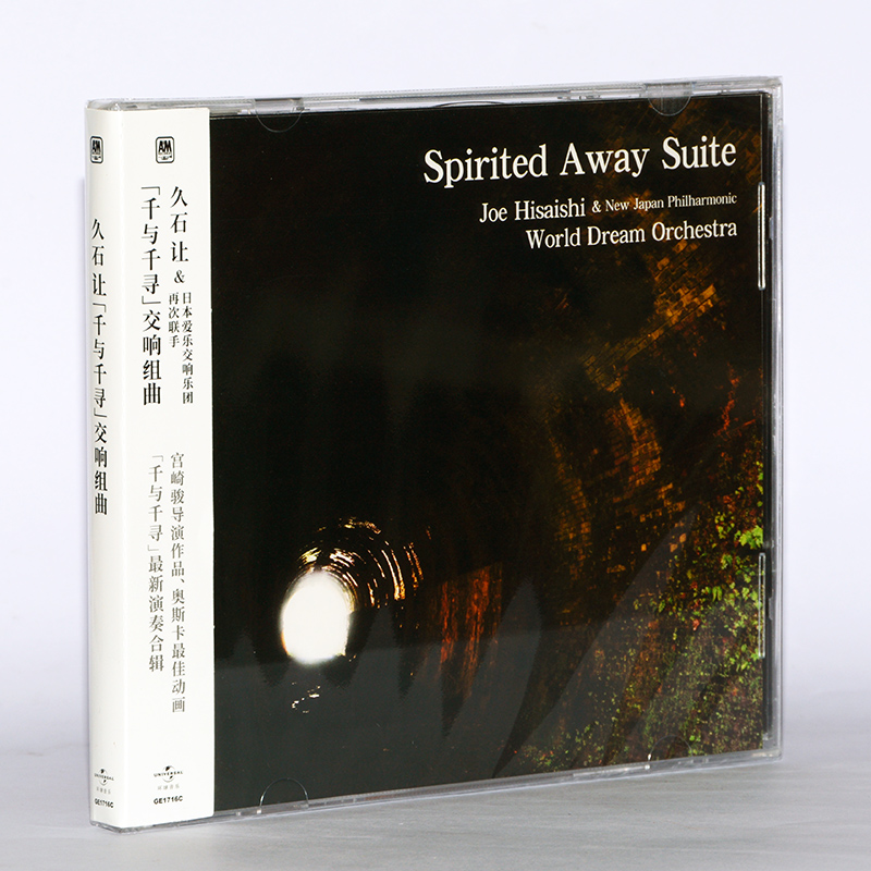 Joe Hisaishi 久石让 Spirited Away Suite]千与千寻 交响组曲CD