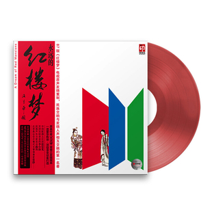 永远 红楼梦电视原声 红楼梦 LP黑胶唱片 李小沛 正版 曲丹版 87版