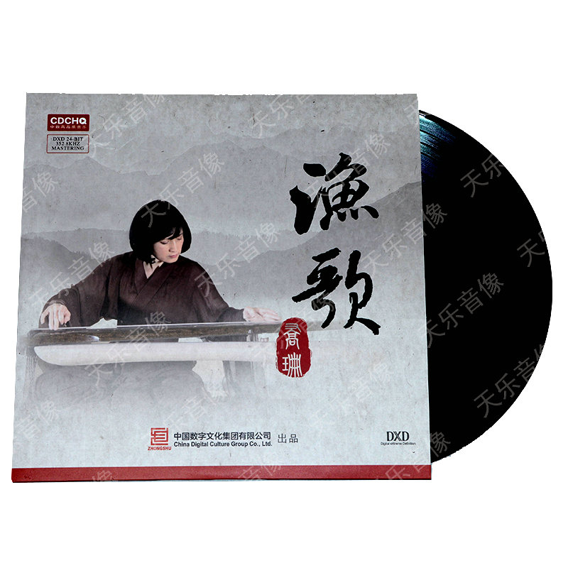 中国民歌民乐发烧碟 乔珊古琴专辑 渔歌 LP黑胶唱片留声机专用