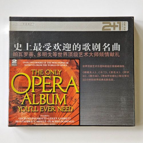 星外星 受欢迎的歌剧名曲 帕瓦罗蒂多明戈等艺术大师倾情献礼2CD