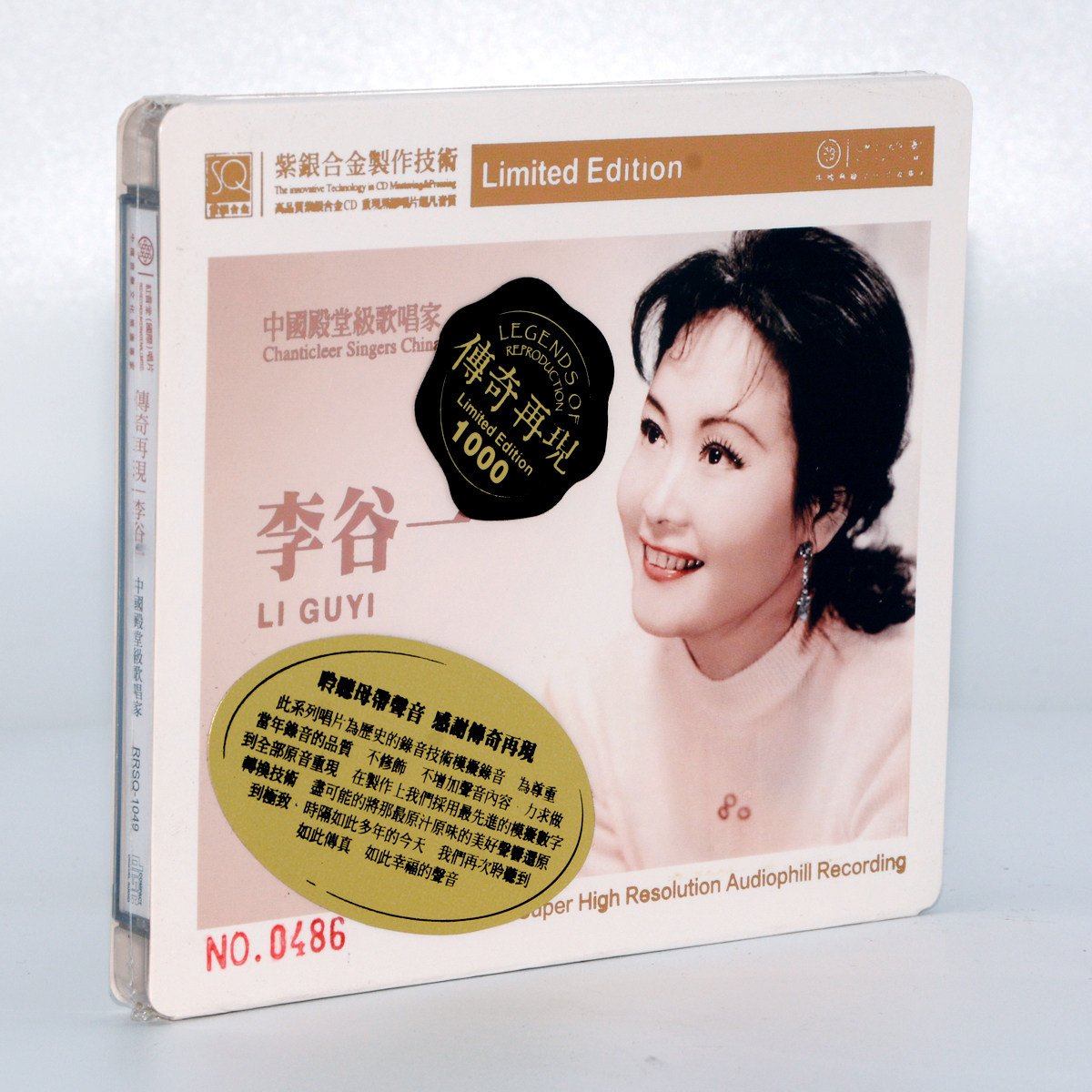 正版 李谷一 SQCD 传奇再现高品质紫银合金发烧HIFI音乐 CD碟片