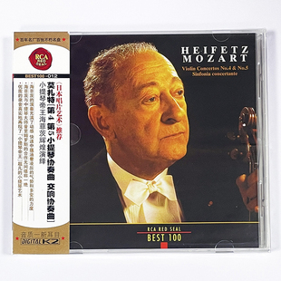 BEST100海菲茨 CD012 莫扎特第4第5小提琴协奏曲&交响协奏曲