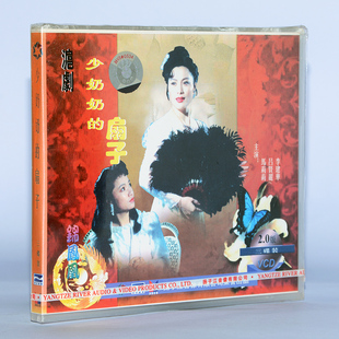 正版戏曲碟片光盘 沪剧 少奶奶的扇子 3VCD 马莉莉 吕贤丽 李建华