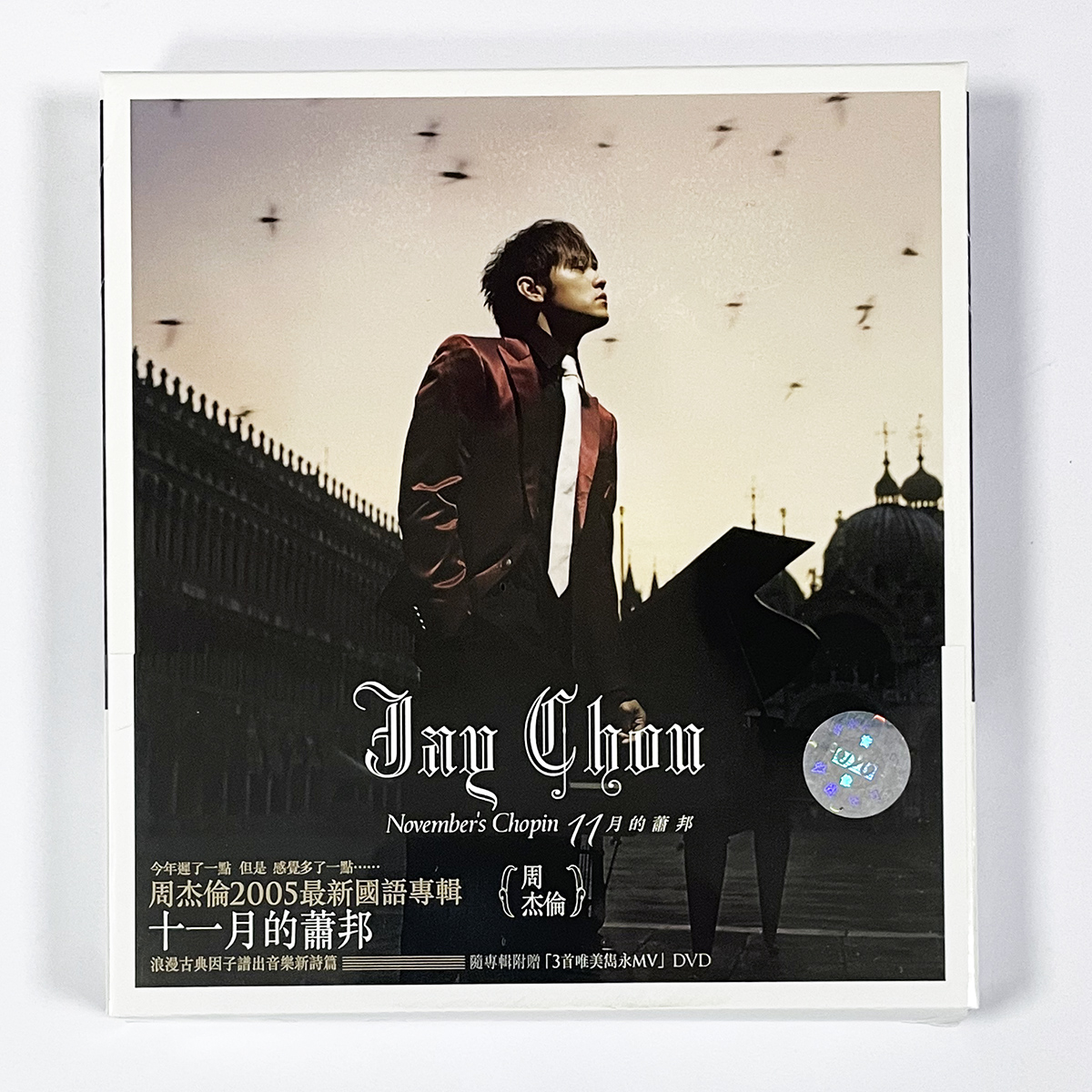 原装台版专辑 周杰伦 十一月的萧邦 CD+DVD 环球唱片 11月的肖邦