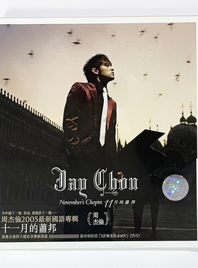 原装台版专辑 周杰伦 十一月的萧邦 CD+DVD 环球唱片 11月的肖邦