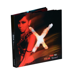 官方正版 G.E.M.邓紫棋 Xposed 曝光 实体专辑CD+歌词本 2025再版