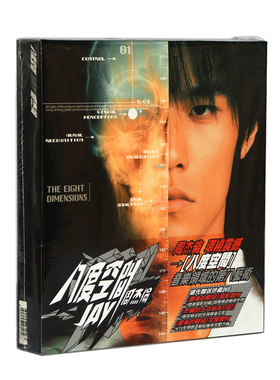 原装台版进口碟 JAY周杰伦专辑 八度空间 CD+DVD+歌词本 环球唱片