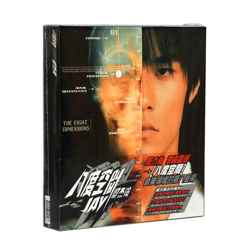 原装台版进口碟 JAY周杰伦专辑 八度空间 CD+DVD+歌词本 环球唱片